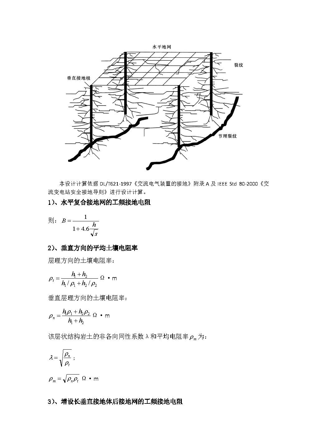 6－1怎样在狭小区域做好地网OK_页面_1.jpg